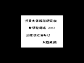 えあろび 火焔太鼓 1 2