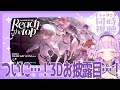 【 #ReGLOSS3Dライブ】ホロガチオタと見るReGLOSS3Dミラーリング同時視聴【 #ホロライブ #火威青 #音乃瀬奏 #一条莉々華 #儒烏風亭らでん #轟はじめ #regloss 】
