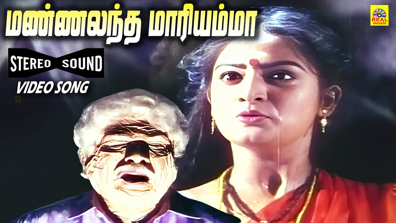 Mannalandha Nayagiye (Best Audio Quality) Video Song | Jameen Kottai Tamil Movie | Mohini #hitsong