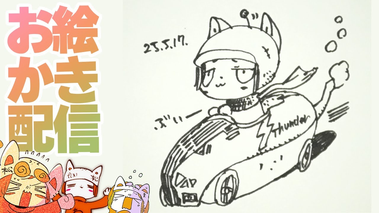 5月雨降り中、しっとりとしたお絵かき配信。/chraracter drawing