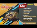 Hosanna 2025 New Album Songs а а Їа ѕа а Ќа а а а Ќа а Dayakshetram Vol 35 Hosanna 2025 New Album Songs а а Їа ѕа а Ќа а а а Ќа а Dayakshetram Vol 35