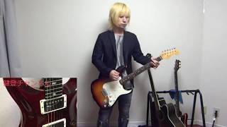 ăąă«ă«ă«ăłăomităGuitar coverăć„ç»ă