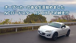 I Started Living With An Open Car My First Mountain Pass Drive With The Nc Roadster Rs rht 16