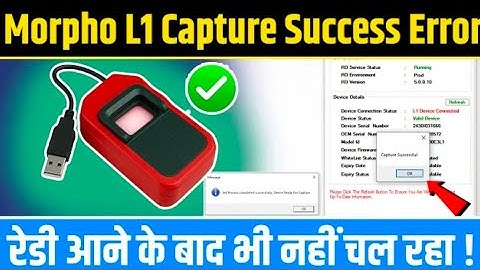 Morpho L1 Light Not Work | v 5.0.0.10 Capture Success Error | Morpho L1 #morpho |SRBK MEMBERS |