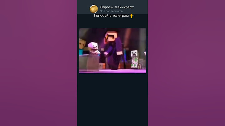 Наступило лето! #shorts #minecraft #опрос #opros