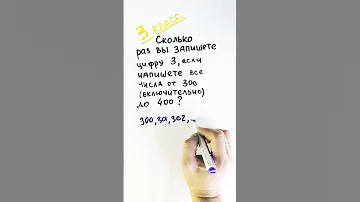 Кенгуру 3 класс
