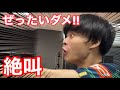 【卓球】自粛明けの練習が衝撃的な動画
