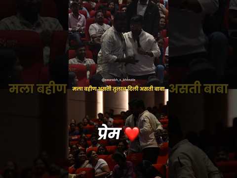 शेवट नक्की पहा Men In Love #love #prem #marathikavita #saurabhbhosale #lovestory
