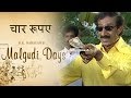 Malgudi Days - मालगुडी डेज - Episode 50 - Four Rupees - चार रुपये