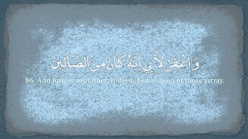 Surah Shu'araa | Sa'ad al Ghamdi سورة الشعراء سعد الغامدي