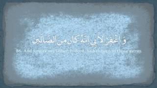 Surah Shu'araa | Sa'ad al Ghamdi سورة الشعراء سعد الغامدي
