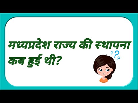 वीडियो: पीवे की स्थापना कब हुई थी?