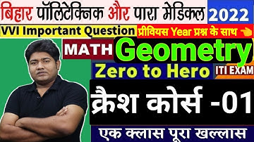 #Math #Geometry class-05 by Rahul Sir #Bihar polytechnic #bihar paramedical class / State Exams iti