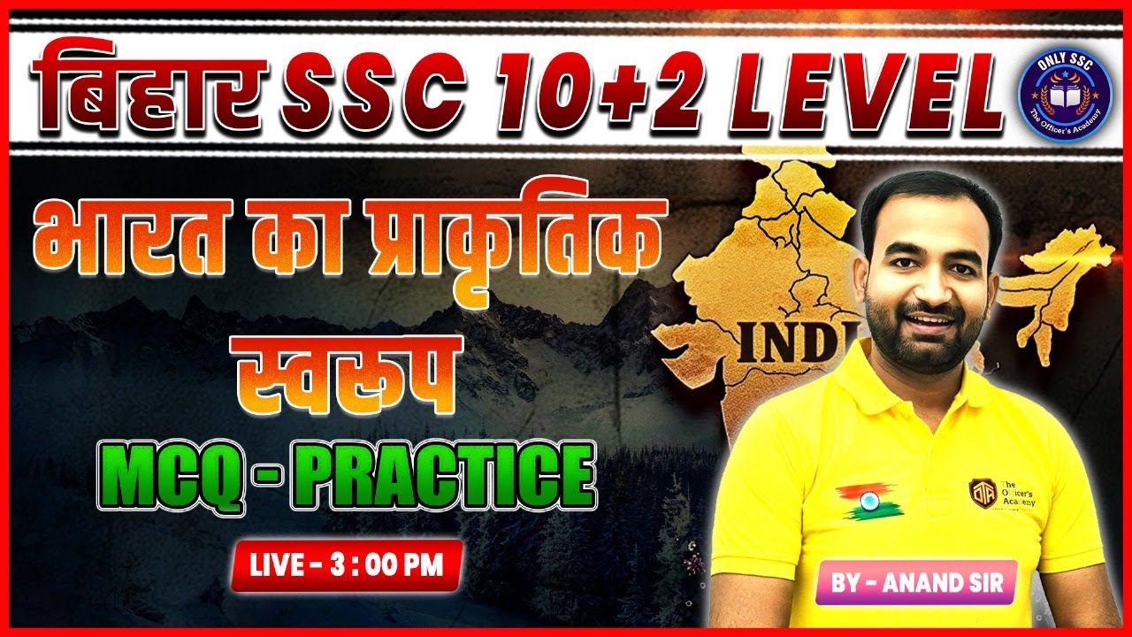 Bihar SSC Inter Level 2025 | TOP MCQs of Physical Features of India | Indian Geography by Anand Sir