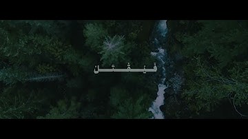 وَمَن يُقَاتِلْ فِي سَبِيلِ اللَّهِ | الشيخ محمد صديق المنشاوي | سورة النساء