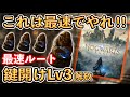 【ホグワーツレガシー】絶対最速で解除すべき鍵開けLv3を最速で解除する方法!! デミガイズの像21個の場所