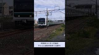 常磐線E501系10両編成 通勤時間帯に活躍中!(2023年5月1日)