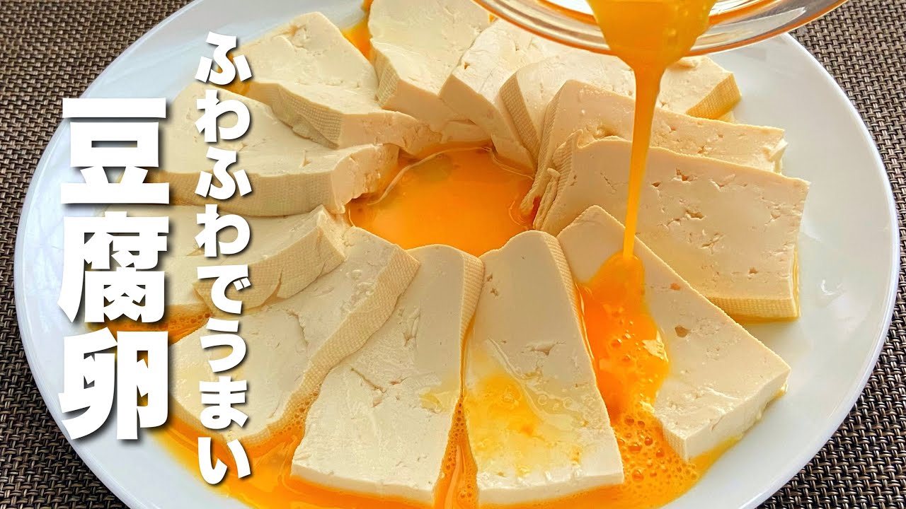 卵 と 豆腐
