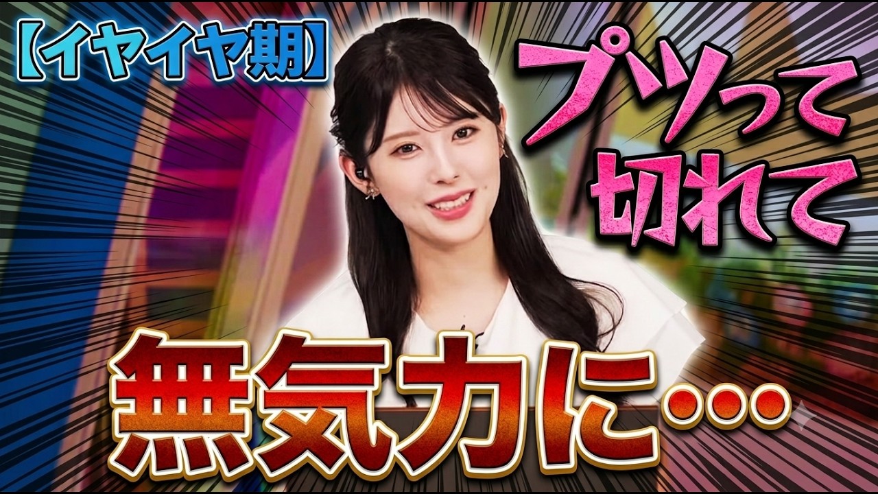 小川千奈・せんママ】『プツって切れて無気力に・・・』「実家から 