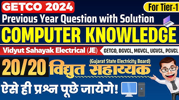 GETCO 2024 Computer Knowledge Previous Year Question Solution Vidyut Sahayak Junior Engineer Gujarat