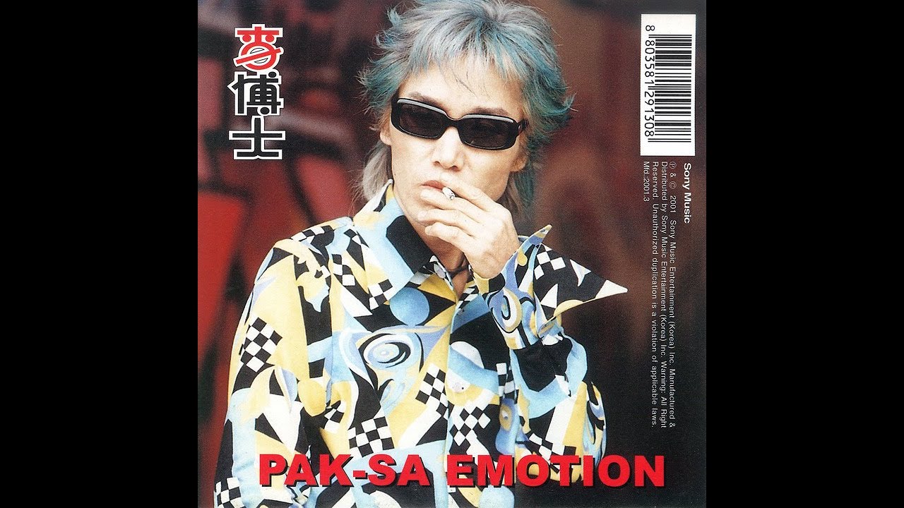 신바람 이박사 (李博士) - PAK-SA EMOTION (2001) [Disc 2] - YouTube