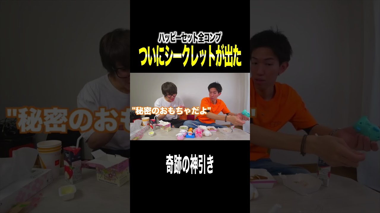 諦めかけたラスト1個で奇跡の神引きをしました！！！