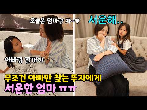 가족일상 호캉스 여행 브이로그 <strong>인스파이어</strong> | 뚜아뚜지TV