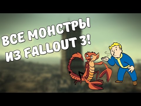 Vidéo: Comment Changer La Résolution De Fallout 3