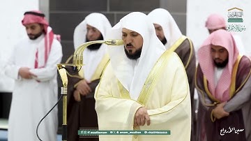 المصحف الصوتي والمرئي من صلاتي التراويح والتهجد بالمسجد الحرام لعام 1446هـ.( سورة الأعراف )..