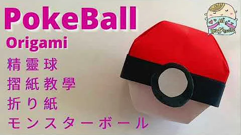 ポケットモンスターのボールの作り方