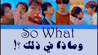 BTS  - So What - Arabic sub مترجمة للعربية