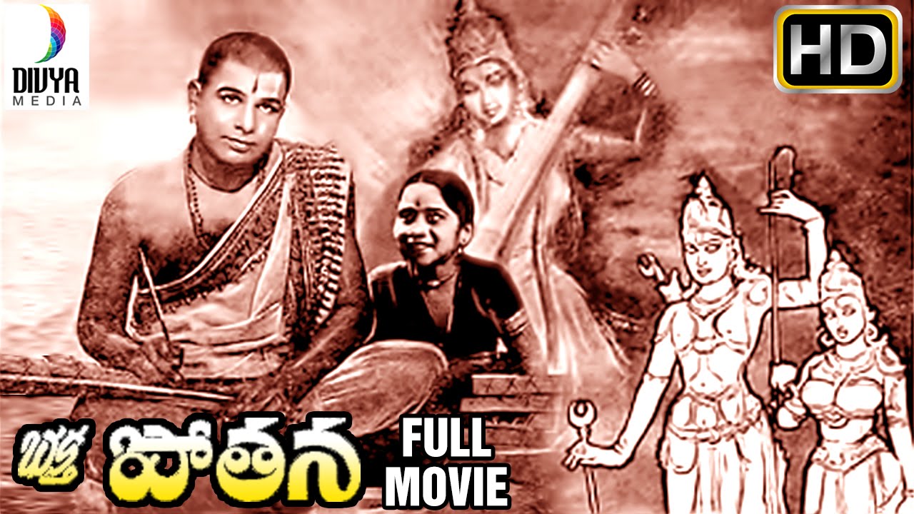 bhakta potana telugu movie songs