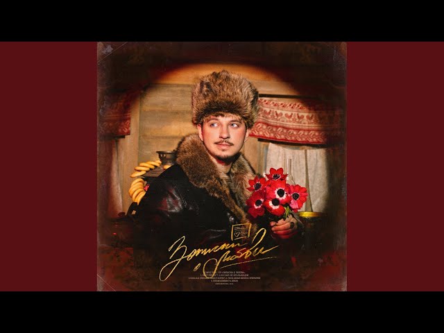 SQWOZ BAB - ОН БЫЛ НЕ ИТАЛЬЯНЦЕМ