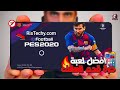 تجربة  2020 على أندرويد للأجهزة الضعيفة والمتوسطة بدون إنترنت