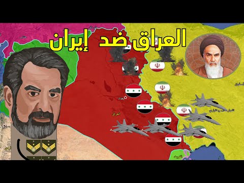 حرب الخليج الاولى | العراق ضد إيران على الخريطة كاملة