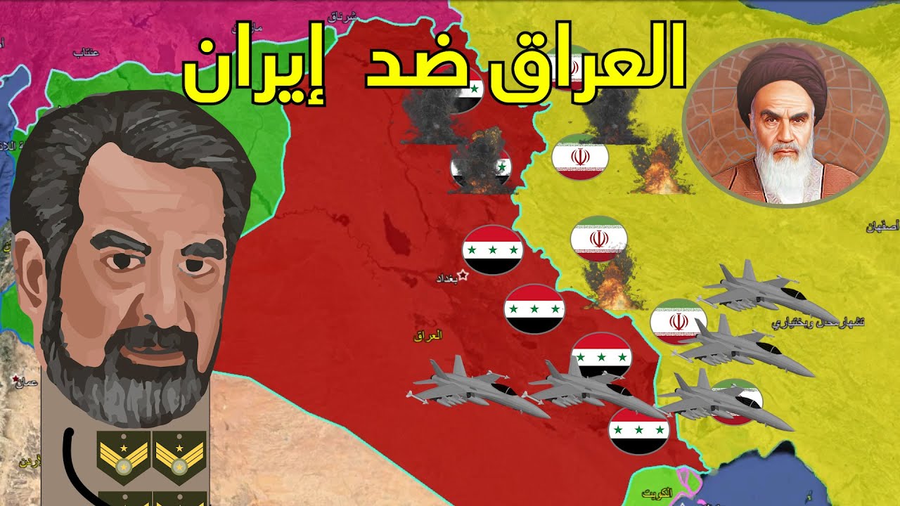 حرب الخليج الاولى | العراق ضد إيران على الخريطة كاملة