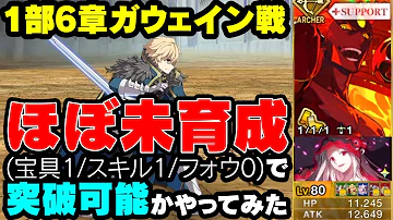 تحميل 6章 ガウェイン تحميل 6章 ガウェイン