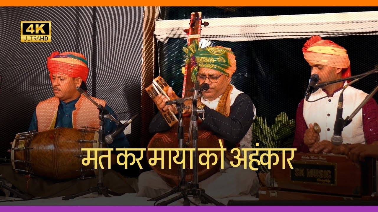 Mat kar maya ko ahankar｜Padmashree Kaluram Bamaniya｜Live Bhajan at Greenr Cafe｜Delhi