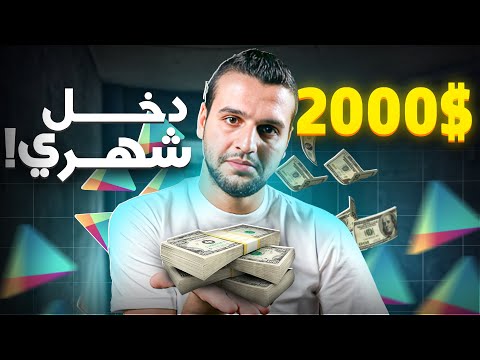 فيديو: كيفية حساب ربحية المتجر