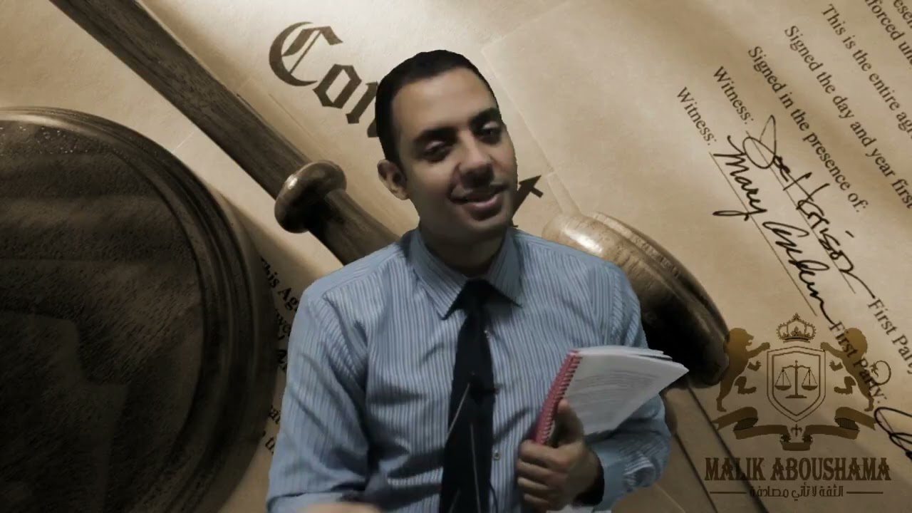 18 الشركة الفعلية