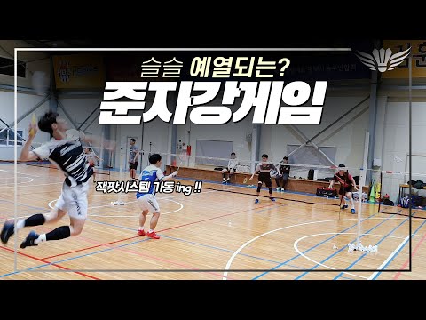 슬슬 예열되는 전국대회우승 프로젝트 가동? - 준자강 배드민턴