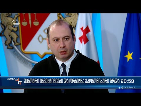 2023 წლიდან ყველა სახელმწიფო უწყებას დაფინანსება ეზრდება