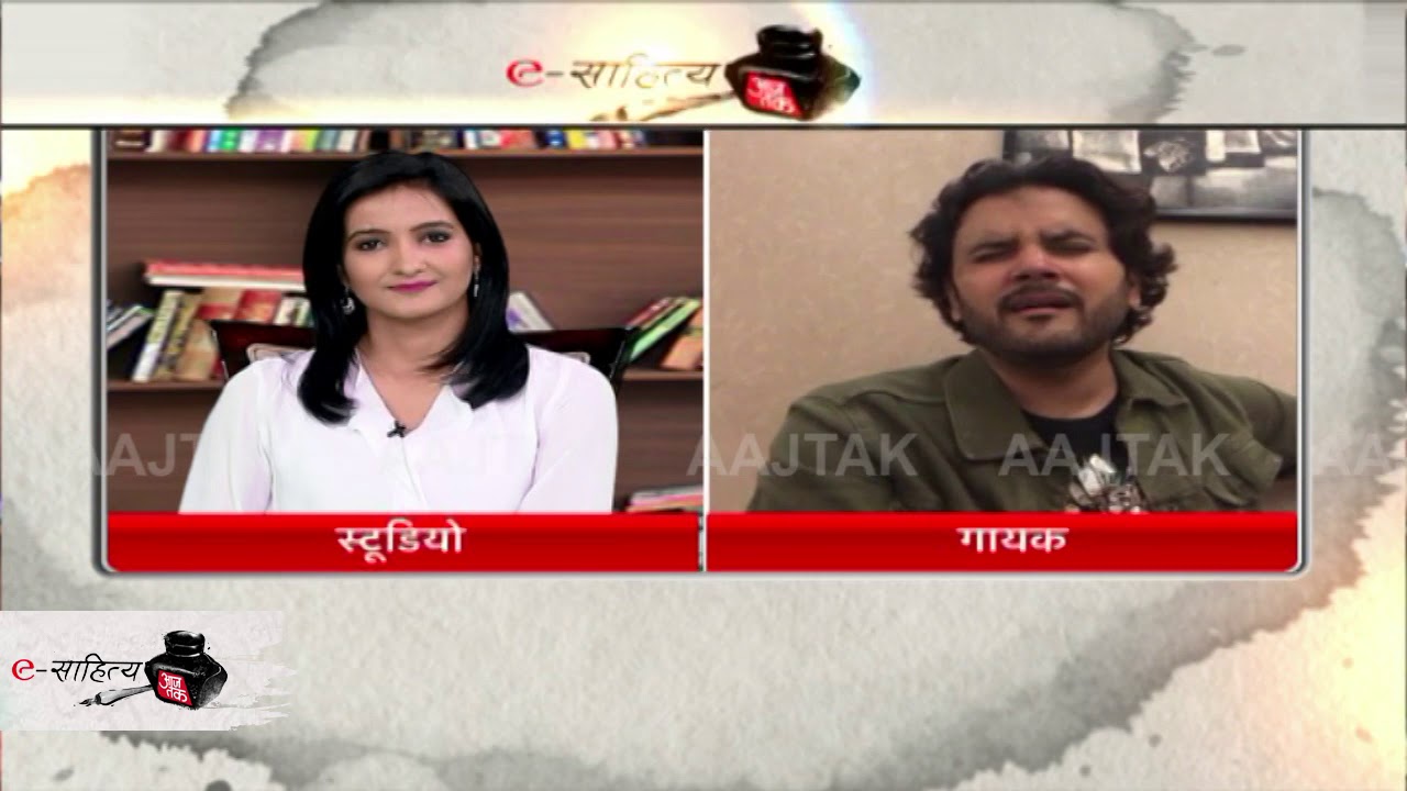 eSahitya Aajtak : जावेद अली ने यह गजल सुनाकर जीता था पिता का दिल