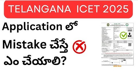 How to correct the mistakes in application  of  TGICET  2025|TG ICET MISTAKES CORRECTION