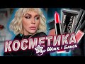 ВОНО ТОБІ ТРЕБА?! КОСМЕТИКА з магазину Шик і Блиск - PUDRA COSMETICS/ made in УКРАЇНА/ Монро 🇺🇦