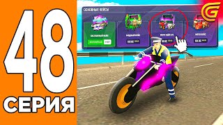 НОВЫЕ МОТОЦИКЛЫ😱🏍️ Путь Игрока на ГРАНД МОБАИЛ #48 (Grand Mobile)