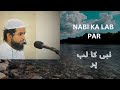 Nabi ka lab par  naat by kamal ansari