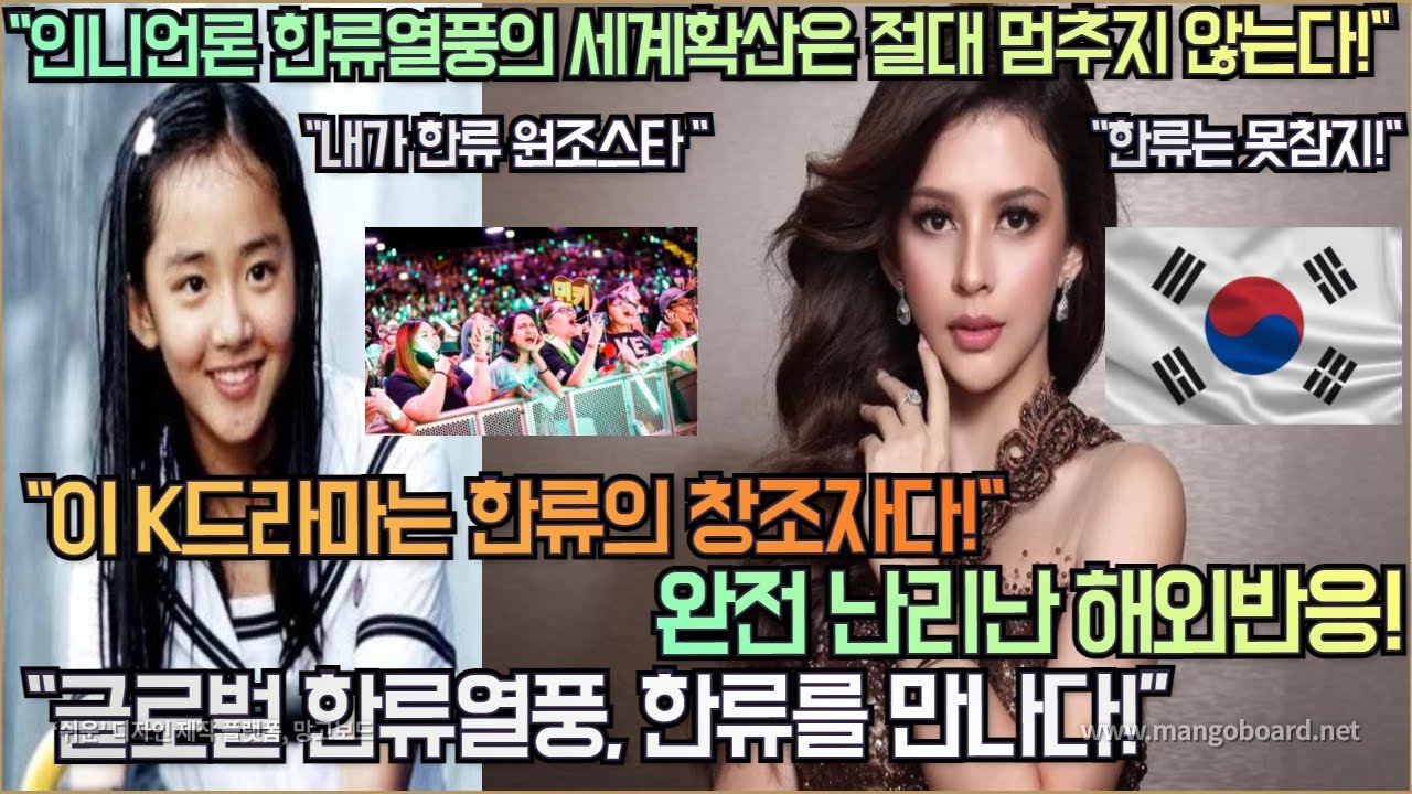 [해외반응]