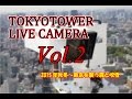 TOKYO TOWER LIVE CAMERA Vol.2 ~東京を襲う霧と吹雪~