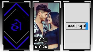 Narvat Rathva New Timli status 2022 Jagdish Rathva New Timli status 2022 Gopal Rathva New Timli 2022